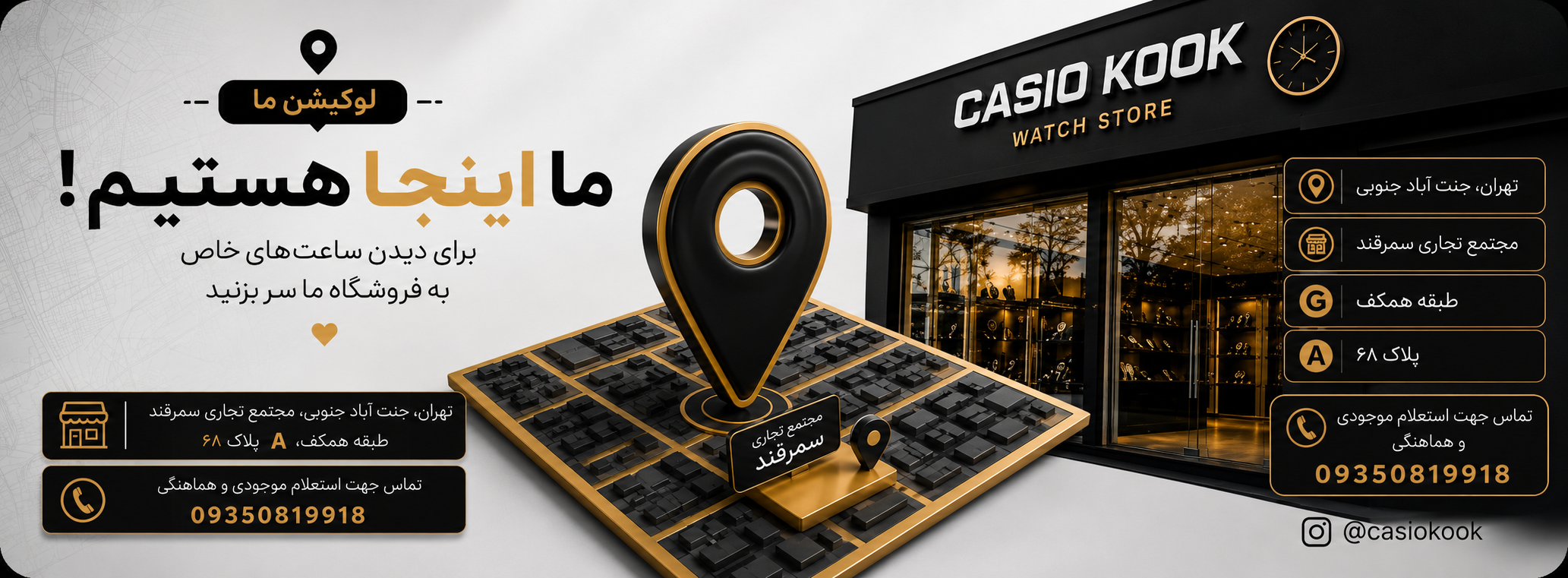 اسلایدر ویژه سایت ساعت کوک 7