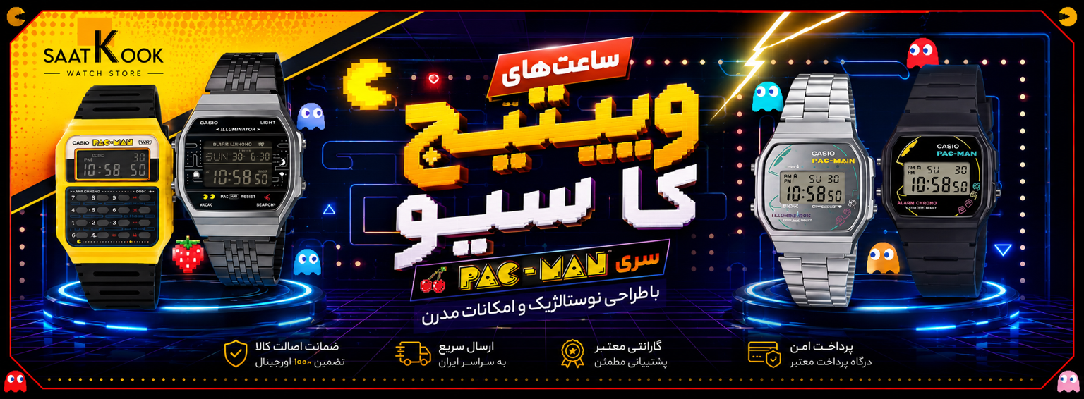 اسلایدر ویژه سایت ساعت کوک 5